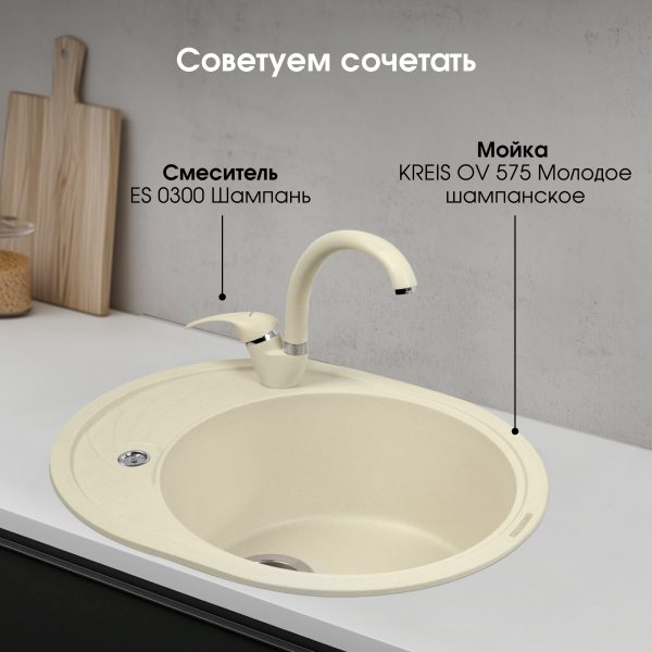 Кухонная мойка Zigmund & Shtain KREIS OV 575 МОЛОД.ШАМП