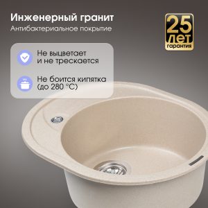 Кухонная мойка Zigmund & Shtain KREIS OV 575 ОСЕН.ТРАВА