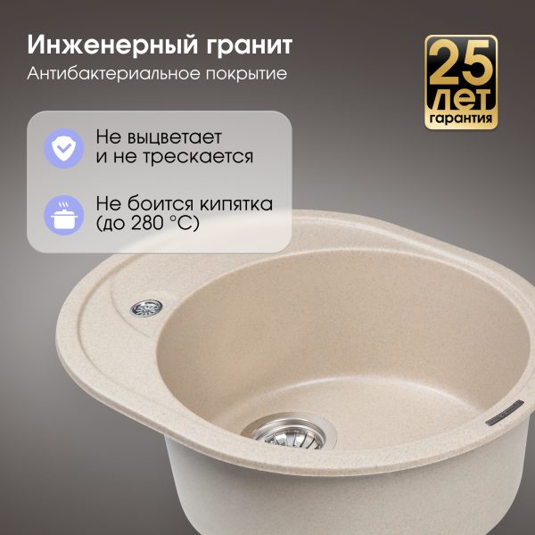 Кухонная мойка Zigmund & Shtain KREIS OV 575 ОСЕН.ТРАВА