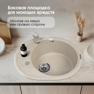 Кухонная мойка Zigmund & Shtain KREIS OV 575 РЕЧН.ПЕСОК