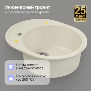 Кухонная мойка Zigmund & Shtain KREIS OV 575 ТОПЛ.МОЛОКО