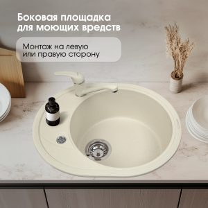 Кухонная мойка Zigmund & Shtain KREIS OV 575 ТОПЛ.МОЛОКО