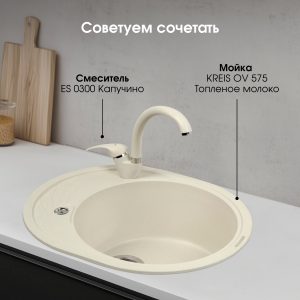 Кухонная мойка Zigmund & Shtain KREIS OV 575 ТОПЛ.МОЛОКО