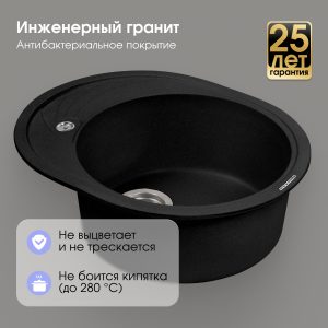 Кухонная мойка Zigmund & Shtain KREIS OV 575 ТЕМН.СКАЛА