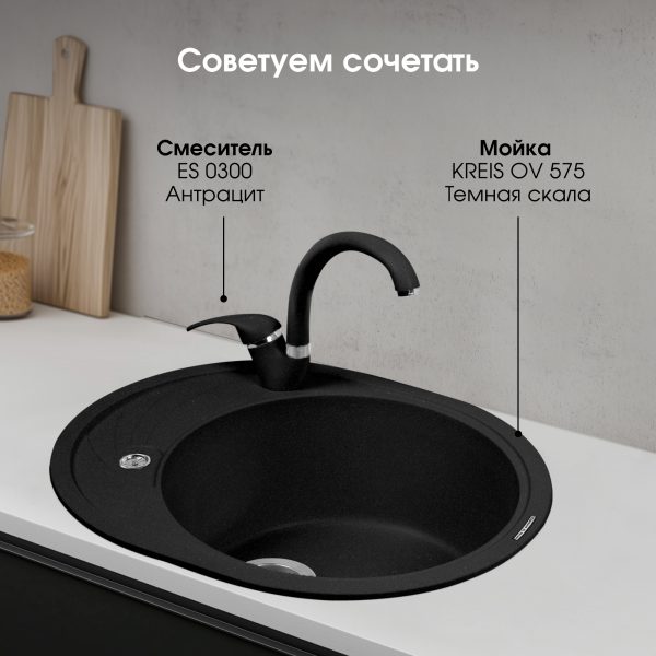 Кухонная мойка Zigmund & Shtain KREIS OV 575 ТЕМН.СКАЛА