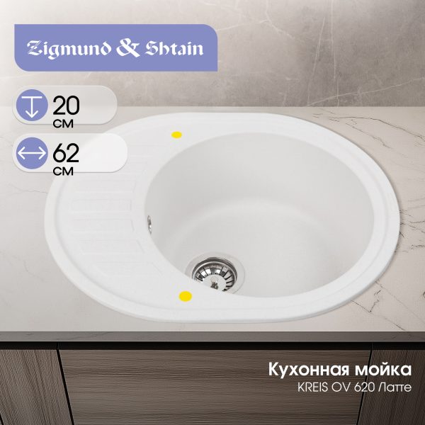 Кухонная мойка Ecoshtein KREIS OV 620 Латте