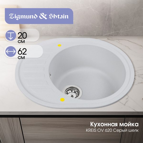 Кухонная мойка Ecoshtein KREIS OV 620 Серый шелк