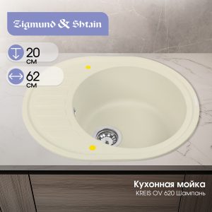 Кухонная мойка Ecoshtein KREIS OV 620 Шампань