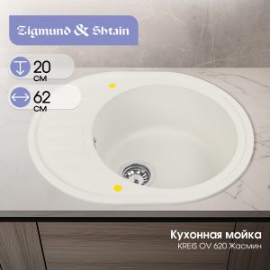 Кухонная мойка Ecoshtein KREIS OV 620 Жасмин