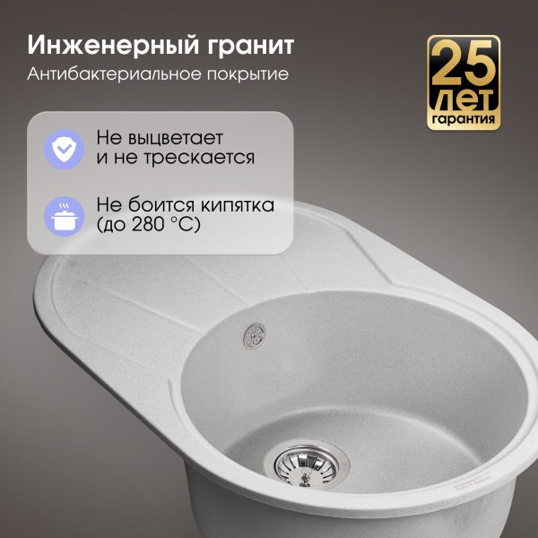 Кухонная мойка Zigmund & Shtain KREIS OV 770 B МЛЕЧН.ПУТЬ