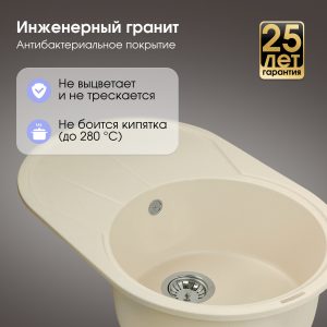 Кухонная мойка Zigmund & Shtain KREIS OV 770 B МОЛОД.ШАМП