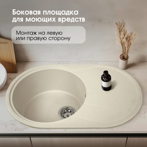 Кухонная мойка Zigmund & Shtain KREIS OV 770 B МОЛОД.ШАМП