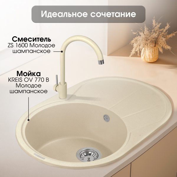 Кухонная мойка Zigmund & Shtain KREIS OV 770 B МОЛОД.ШАМП