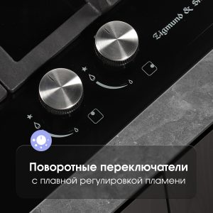 Варочная панель Zigmund & Shtain MN 155.61 B