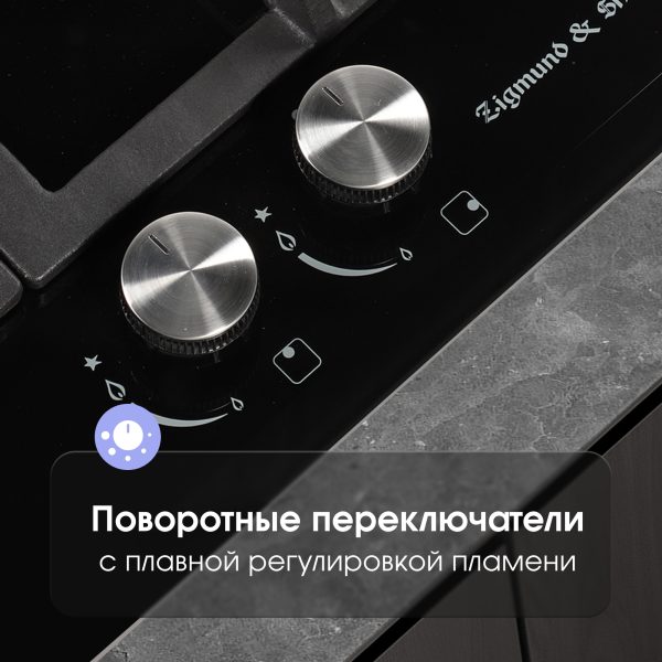 Варочная панель Zigmund & Shtain MN 155.61 B