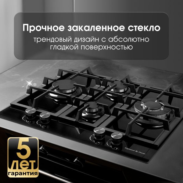 Варочная панель Zigmund & Shtain MN 155.61 B