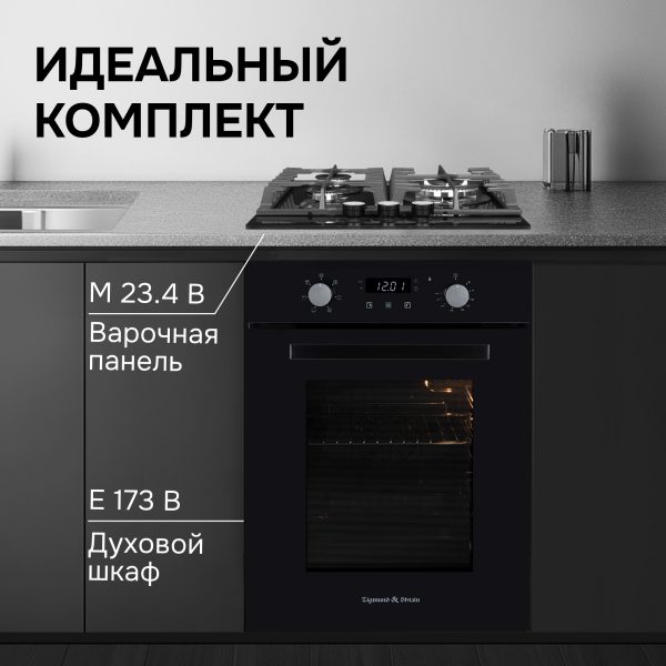 Варочная панель Zigmund & Shtain M 23.4 B