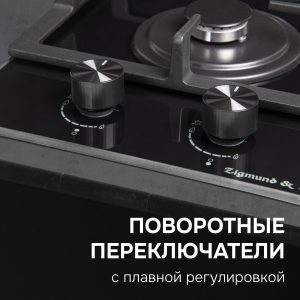 Варочная панель Zigmund & Shtain M 26.3 B