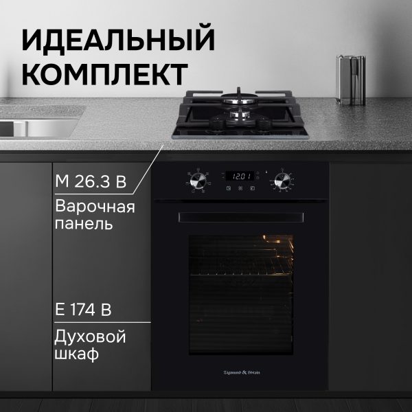 Варочная панель Zigmund & Shtain M 26.3 B