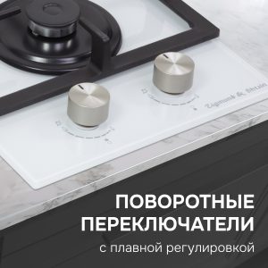 Варочная панель Zigmund & Shtain M 26.3 W