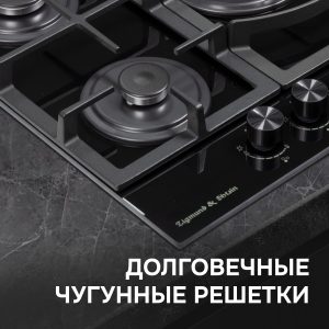 Варочная панель Zigmund & Shtain M 26.4 B