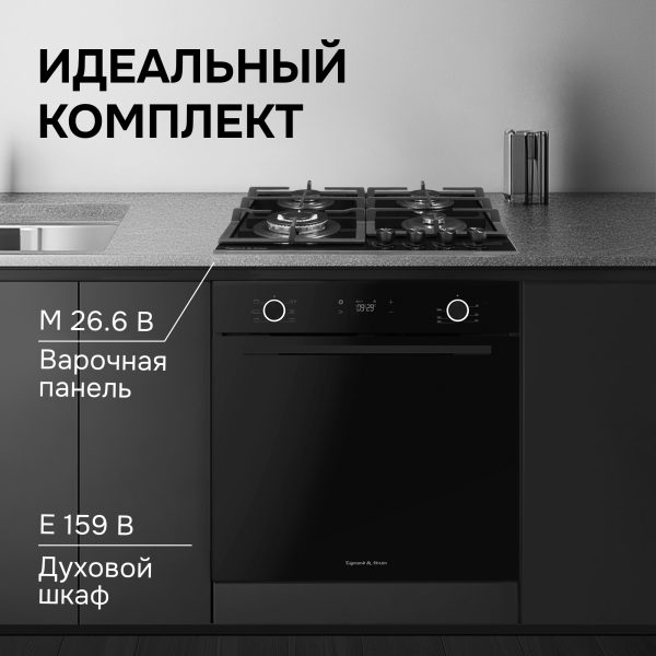 Варочная панель Zigmund & Shtain M 26.6 B