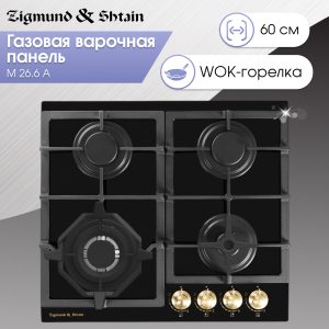 Варочная панель Zigmund & Shtain M 26.6 A
