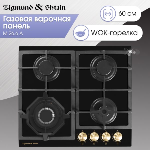Варочная панель Zigmund & Shtain M 26.6 A