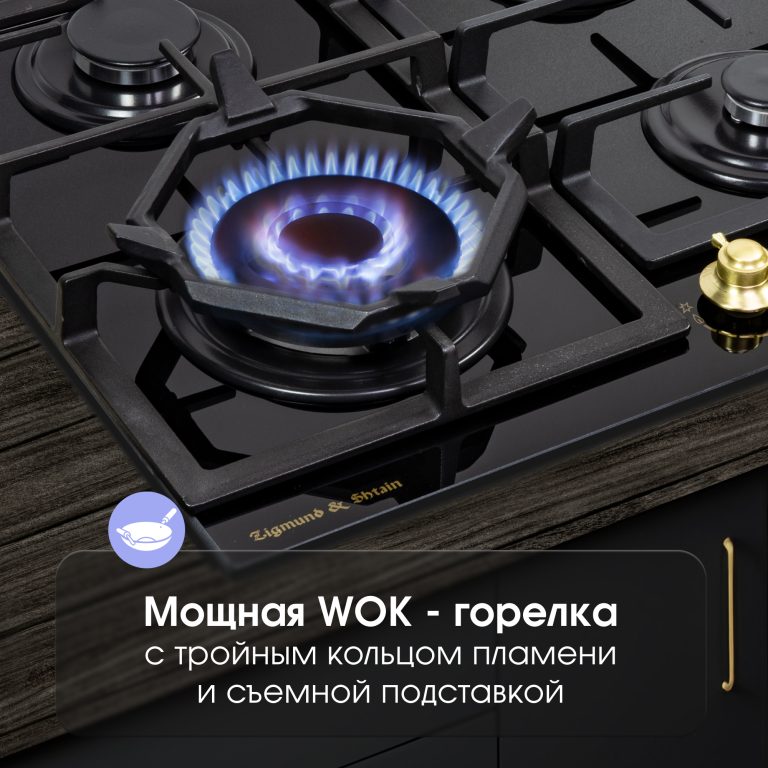 Варочная панель Zigmund & Shtain M 26.6 A