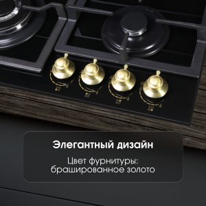 Варочная панель Zigmund & Shtain M 26.6 A