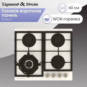 Варочная панель Zigmund & Shtain M 26.6 I