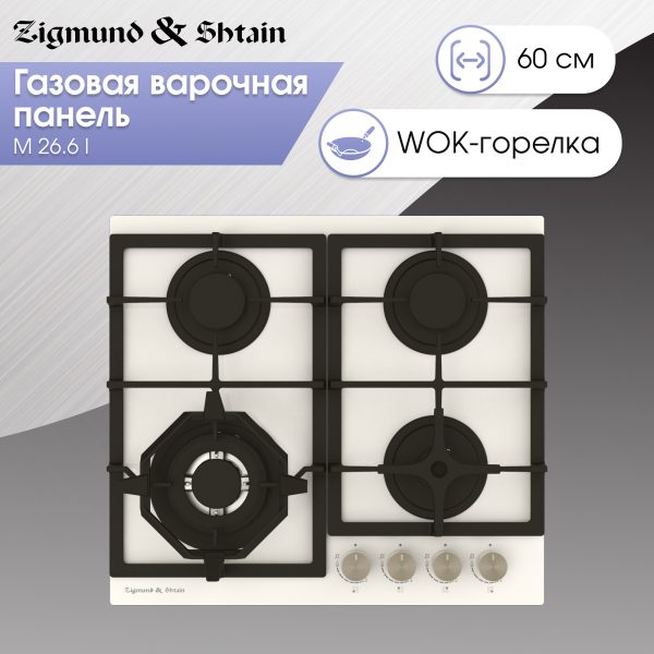 Варочная панель Zigmund & Shtain M 26.6 I