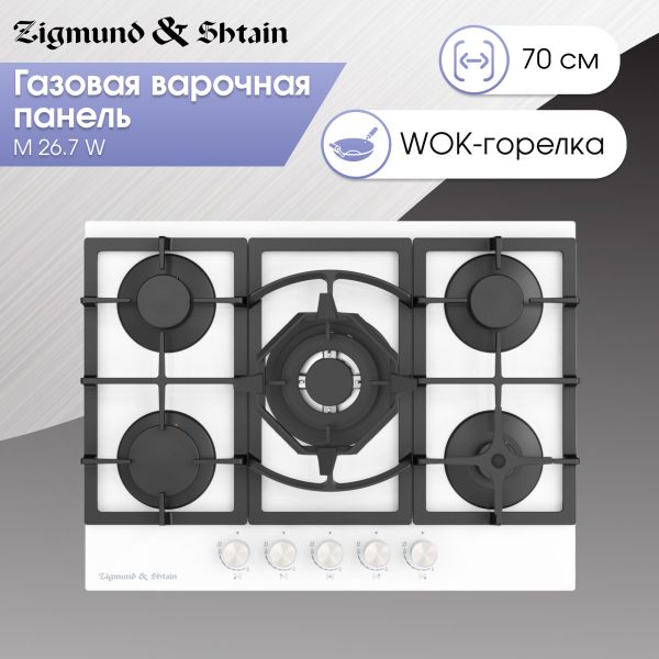 Варочная панель Zigmund & Shtain M 26.7 W