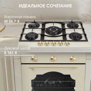 Варочная панель Zigmund & Shtain M 26.7 X