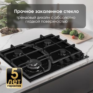 Варочная панель Zigmund & Shtain M 27.6 B