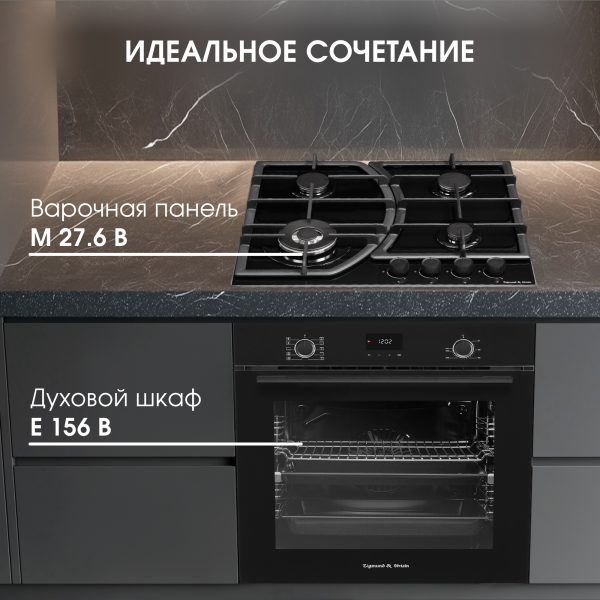 Варочная панель Zigmund & Shtain M 27.6 B