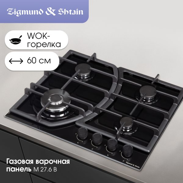 Варочная панель Zigmund & Shtain M 27.6 B