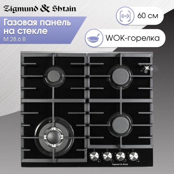 Варочная панель Zigmund & Shtain M 28.6 B