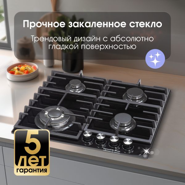 Варочная панель Zigmund & Shtain M 28.6 B