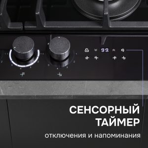 Варочная панель Zigmund & Shtain M 29.6 B