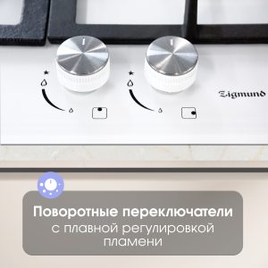 Варочная панель Zigmund & Shtain MN 114.61 W