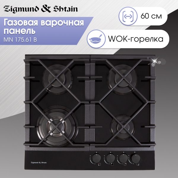Варочная панель Zigmund & Shtain MN 175.61 B