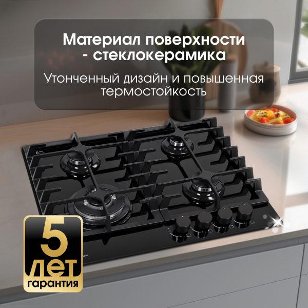 Варочная панель Zigmund & Shtain MN 185.61 B