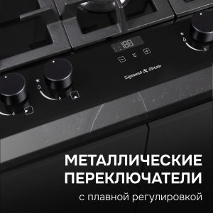 Варочная панель Zigmund & Shtain MN 195.61 B