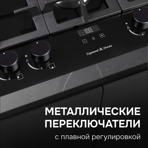 Варочная панель Zigmund & Shtain MN 195.61 B