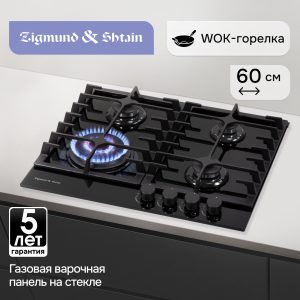 Варочная панель Zigmund & Shtain MN 197.61 B