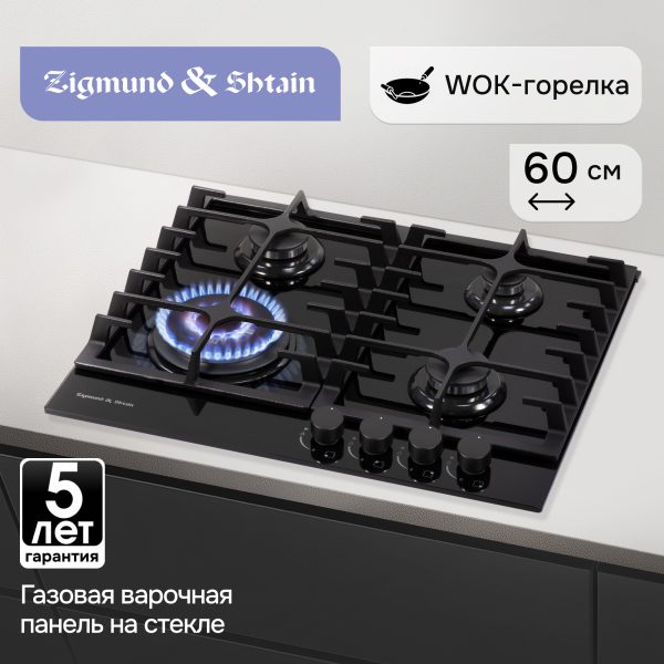 Варочная панель Zigmund & Shtain MN 197.61 B