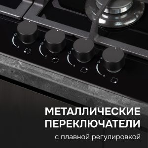 Варочная панель Zigmund & Shtain MN 197.61 B