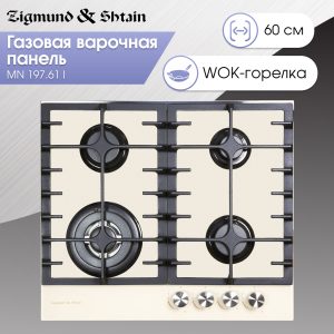 Варочная панель Zigmund & Shtain MN 197.61 I