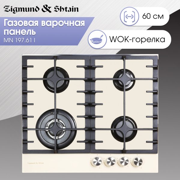 Варочная панель Zigmund & Shtain MN 197.61 I
